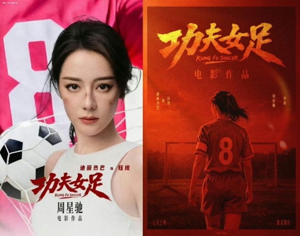 迪丽热巴为《功夫女足》增重8公斤！从0开始学足球 - 开云官网官方主站（封面配图）